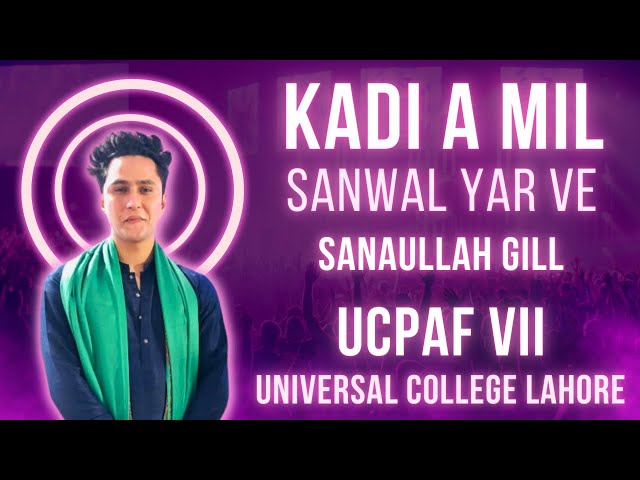 Kadi Aa Mil Sanwal Yar Vay | UCPAF VII | Sanaullah Gill | #uaflife #uaflife #ucl