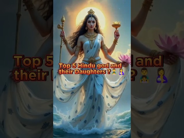 Top 5 Hindu Gods and their Daughter 🤱👨‍👧 •||• #shorts #hinduism #god