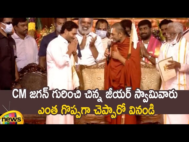 Chinna Jeeyar Swamy Great Words About CM YS Jagan | Statue Of Equality | Muchintal | Mango News