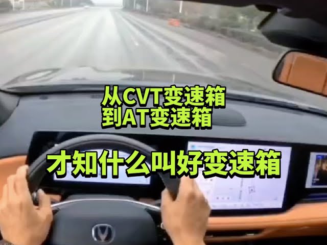 从CVT变速箱，到AT变速箱，才知什么叫好变速箱