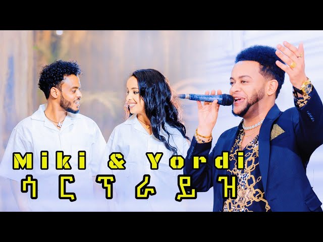 new Eritrea music sami esaw 2025 - ሳርፕራይዝ ብ ኣሰር