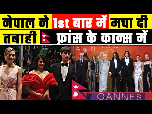 नेपाल ने 1 बार में मचा दी तबाही कान्स में / Nepali Actress Surakshya Panta in Cannes Film Festival