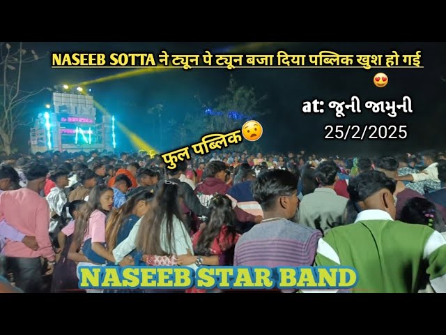 NASEEB STAR BAND BARFODIYA FULL PUBLIC AT:JUNI JAMUNI 25/2/2025