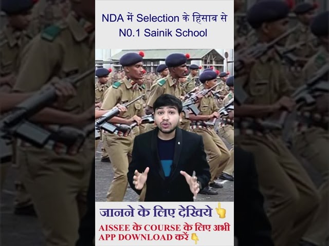 No 1 Sainik School For NDA Selection 🤯😱😍