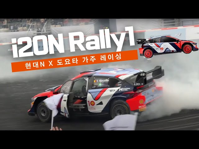 Hyundai N X TOYOTA GAZOO Racing FESTIVAL