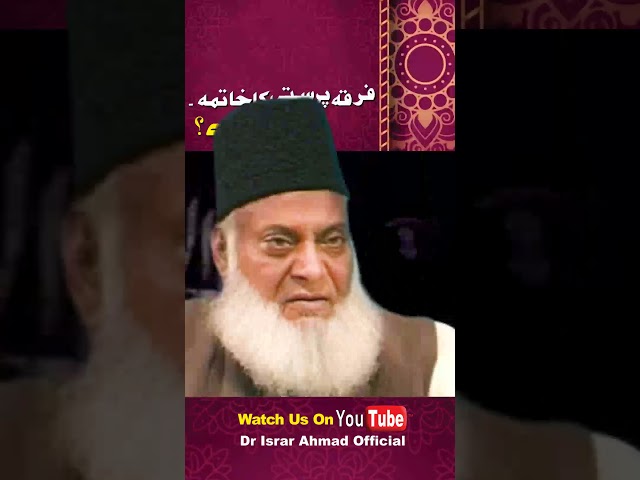 Firqa Prasti | Dr. Israr Ahmed R.A. | Short Clip