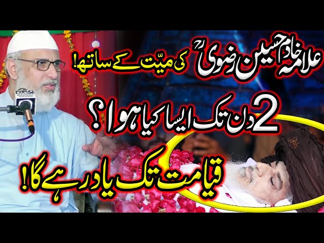 Allama Khadim Hussain Rizvi ؒ |Heart Touching Bayan  | Allama Umar Faiz Qadri | umar faiz qadri bayn