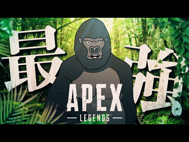 【APEX LEGENDS】VALO友達とプレマス帯【バーチャルゴリラ/はちてん/マキオ】