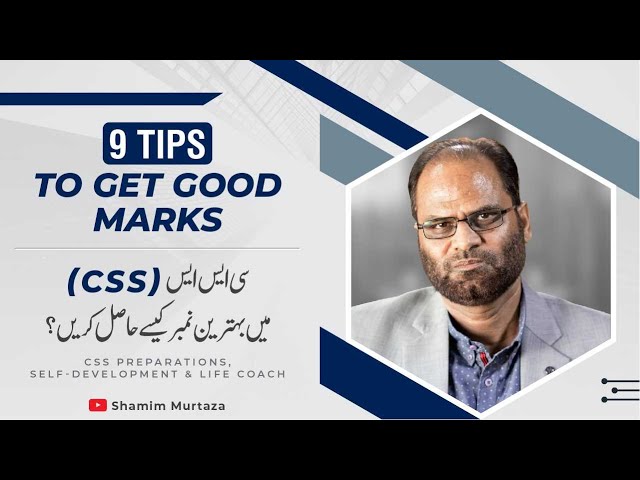 9 ways to get highest marks in exam| سی ایس ایس میں زیادہ مارکس کیسے حاصل کریں|