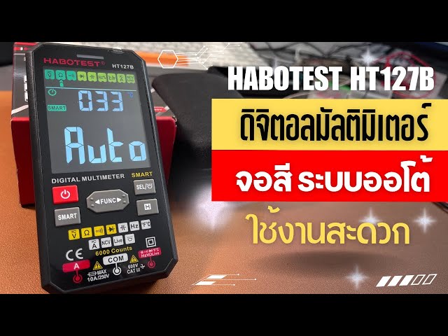 Unboxing Review HABOTEST HT127B Smart Digital Multimeter Color Display Auto System Easy to Use