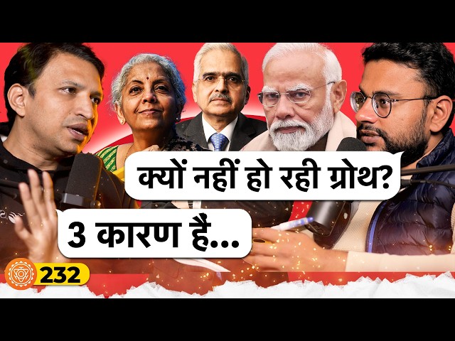 संवाद # 232: Three reasons why Indian economy is in trouble  | Dr Prasanna Tantri