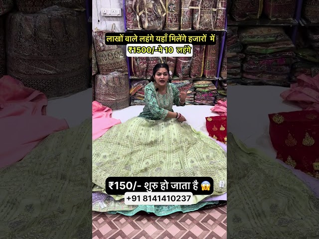 150/- शादी-विवाह स्पेशल सस्ते लहंगे 2025 | UP-BIHAR SPECIAL #bridal #lehenga #choli #yt #lot #mixlot