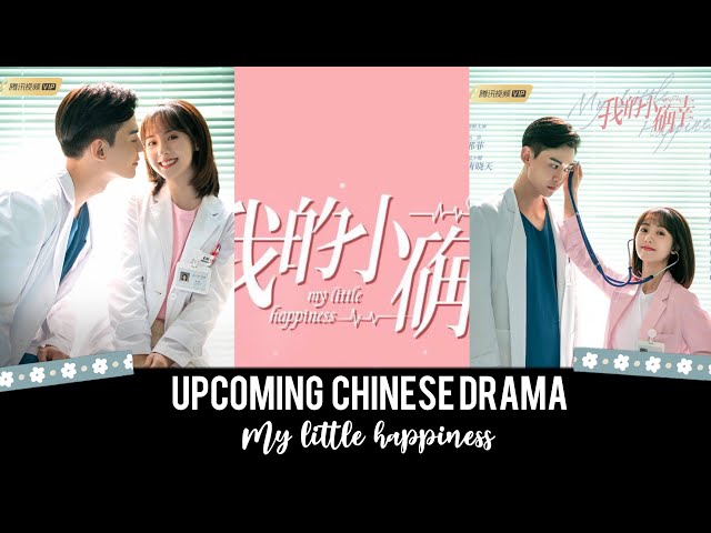 Xing Fei & Tang Xiao Tian Upcoming Drama | My Little Happiness | 我的小确幸