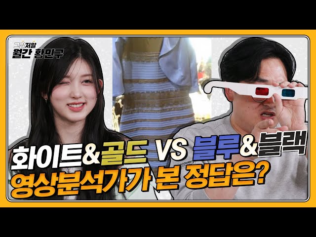 [ENG] What Job People See "White&Gold" Should Not Take?! I UQ EP.92