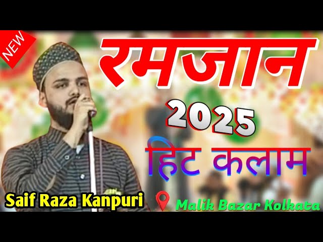 Saif Raza Kanpuri New Kalam√2025 मालिक बाजार कोलकाता #naatsharif #bayan #bayan #naat #live