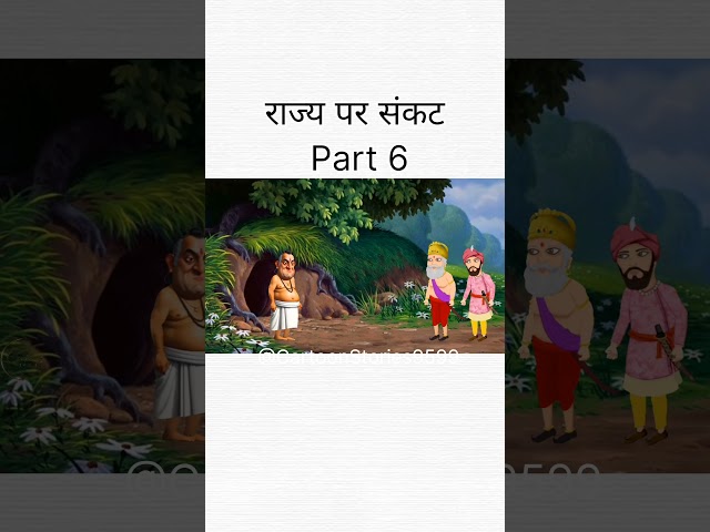 #part6 #viralvideo #cartoon #shorts #youtubeshorts