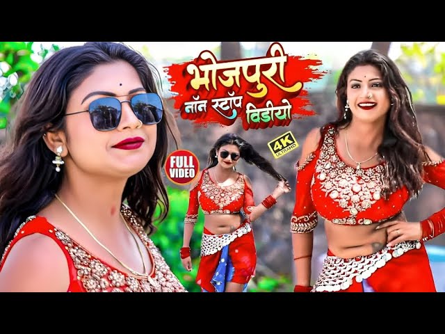 #Video - #Pawan Singh - राजाजी के दिलवा | #Shivani Singh | Rajaji Ke Dilwa | New Bhojpuri Song 2023