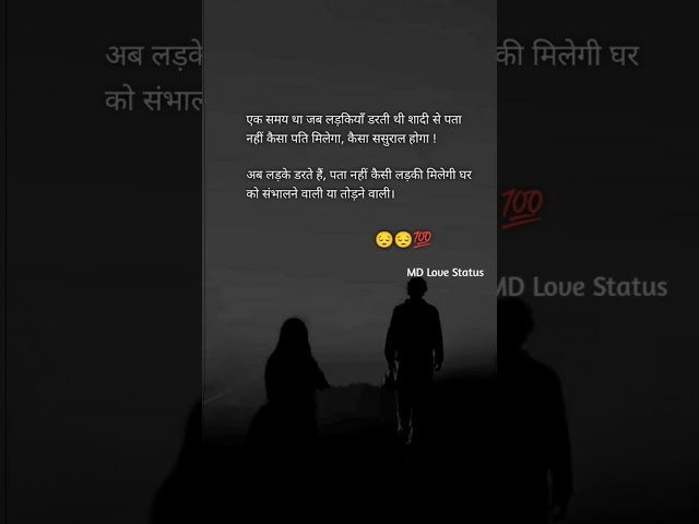 एक समय था जब लड़कियां Shayari in hindi / Shayari / Motivational Shayari / Sad Shayari / #Shorts