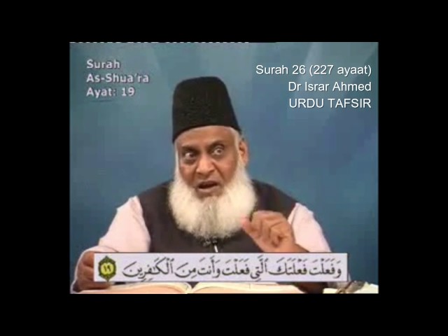 26 Surah Shuara Dr Israr Ahmed Urdu