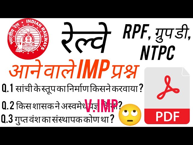 Railway प्रॅक्टिस सेट:3 prachin भारत. group-d.#railwayexam #railwaygk #rpfexam #ntpc_exam#groupd#gk