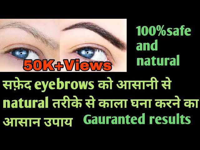 आमला मे ये चीजें मिलाकर अपने सफेद eyebrows ko hamesha के लिए काला घना करने का जादुई तरीका