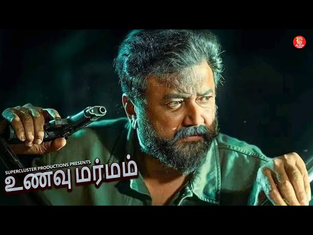 Tamil Dubbed New Movie | Jayaram | Latest Action Crime Thriller Full Movie | Tamil Full Movie HD 4K