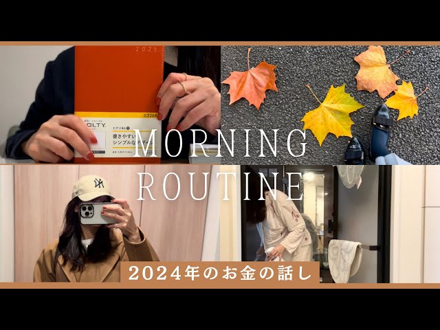 働く母のモーニングルーティン/YouTube収入や暮らしの変化🍂日比谷公園〜丸の内