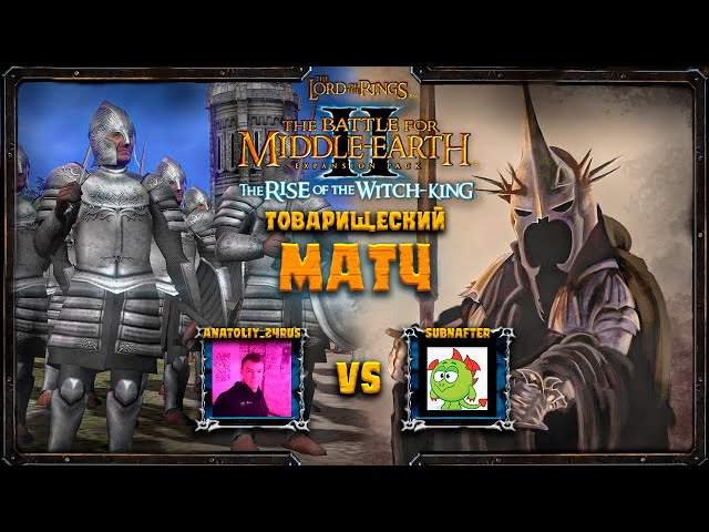 🔴 BfME RotWK - Товарищеский Матч | Efarik vs Anatoliy_24rus |