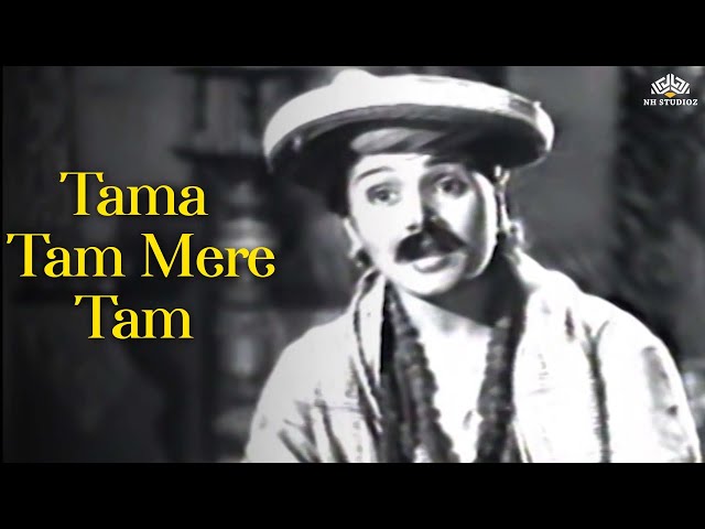 तामक ताम मेरे ताम | Bhakta Raj (1960) | Shamshad Begum का यादगार नगमा | Avinash Vyas का संगीत