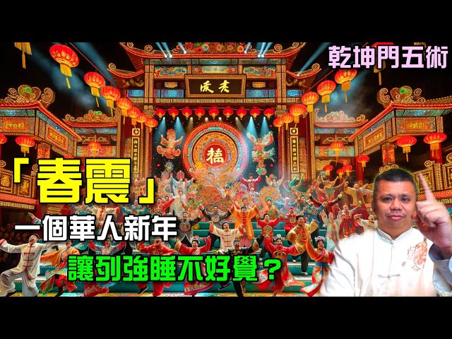 一個春節，震撼的卻是西方？