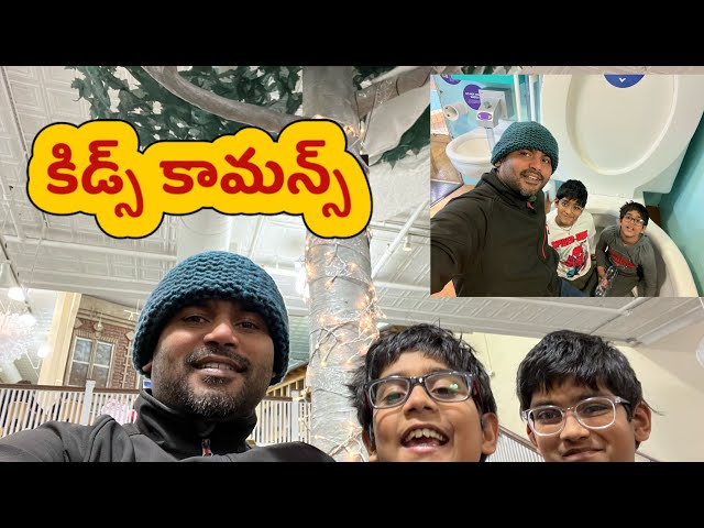 Kidscommons in Columbus | Kids activities and learning | Telugu vlogs from USA | USA Telugu vlogs