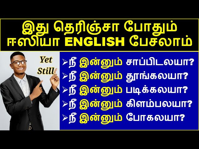 "Still vs Yet" | "Haven't you eaten" "Didn't you eat" | Easy Explanation with Real-Life Examples