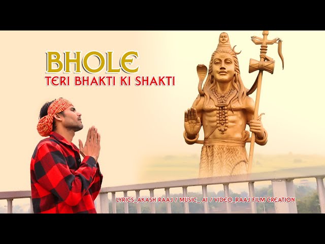 BHOLE TERI BHAKTI KI SHAKTI APAAR // LOOSY FILM // AJAY PRAKASH