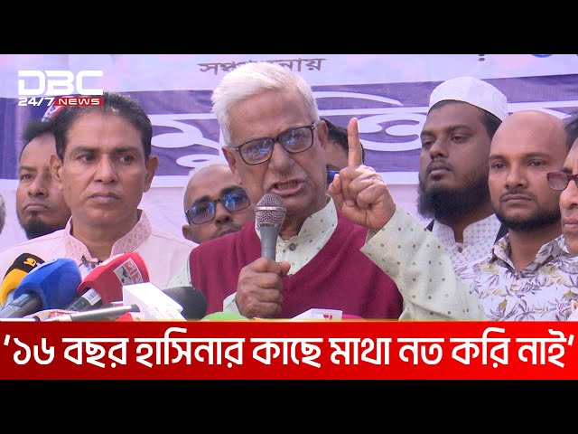 কোথায় ছিলেন স্বাধীনতা যুদ্ধের সময়, জামায়াতকে ফারুকের প্রশ্ন | DBC NEWS