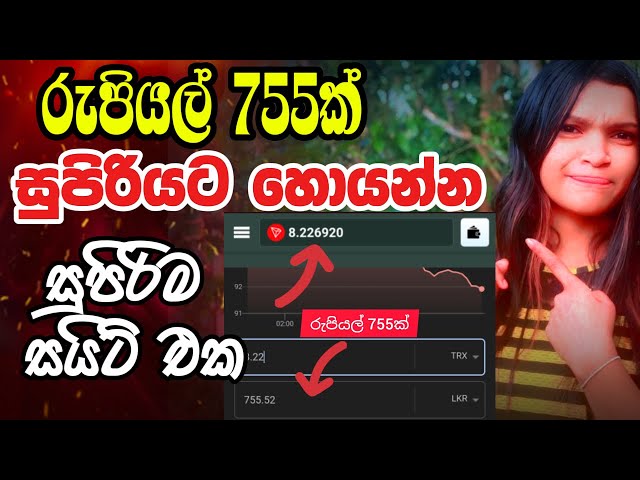 How to E Money Earn Sinhala - earn money online app - E Money Sinhala Sri Lanka