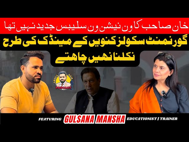 Khan Shb's One Nation One Syllabus Was Not Updated! ft. Gulsana Mansha | AAI Podcast