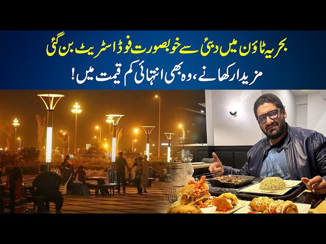 Food Street Bahria Town Karachi | Unique Taste Explore @eatanddiscover