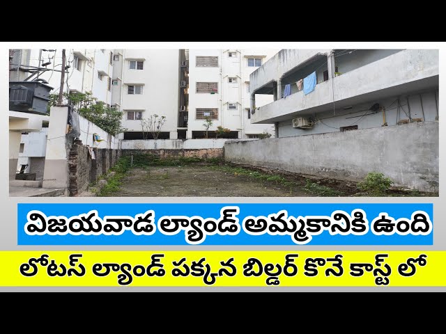 Best Low Cost Land For Sale Near Vijayawada