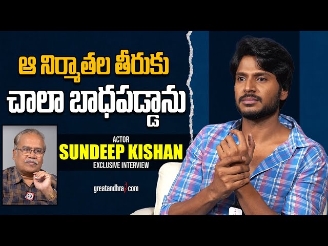 Exclusive Interview With Sundeep Kishan |  Mazaka  | greatandhra.com