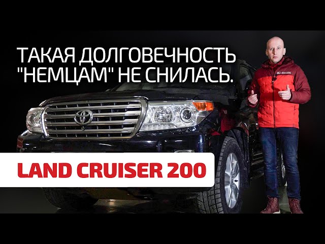 😲 Toyota will not let you down? What are the technical weaknesses of the Land Cruiser 200?