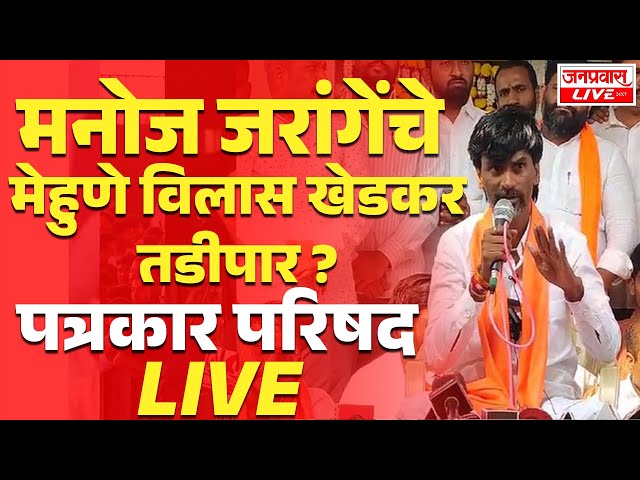 LIVE Manoj Jarange Big Breaking LIVE: जरांगेंच्या मेहुण्यावर तडीपारीची कारवाई Maratha Reseravation