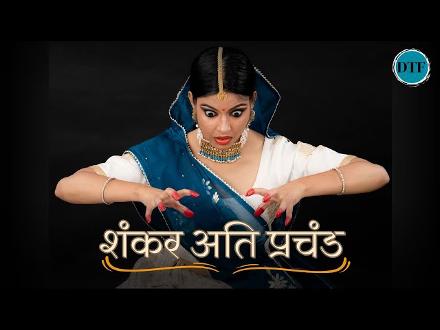 Shankar Ati Prachand | Kathak Dance Performance By Ms.Deepti Gupta