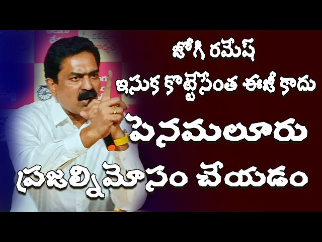 Penamalur Assembly candidate Bode Prasad's press conference, 9DIGI NEWS TELUGU