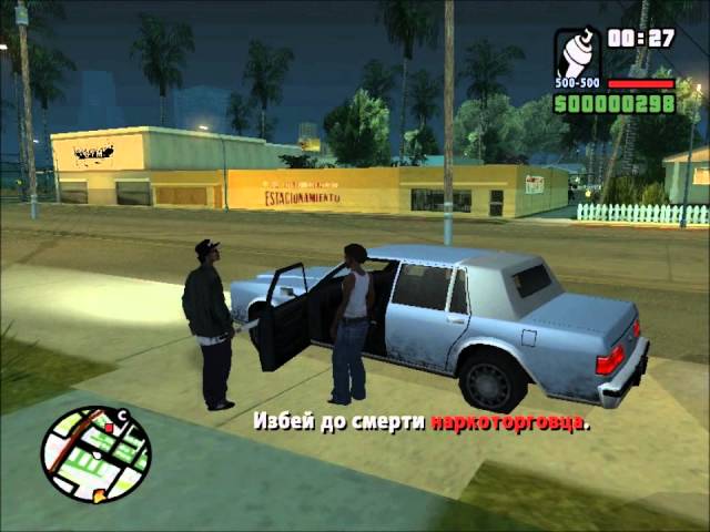 GTA San Andreas. Прохождение: Зачистка района (миссия 4).