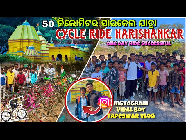 Cycle Ride Harishankar One Day // Viral Boy Tapeswar all Team // Sambalpuri Vlogs #cycletravel