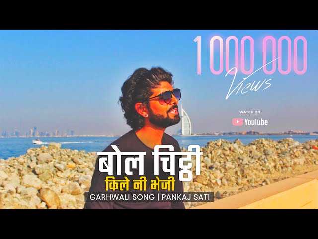 Bol Chitthi Kile Ni Bheji By Pankaj Sati in Dubai