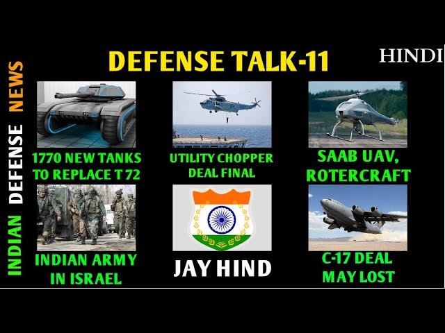 Indian Defence News,Defense talk,indian future tank,saab gripen india,c17 globemaster india in hindi