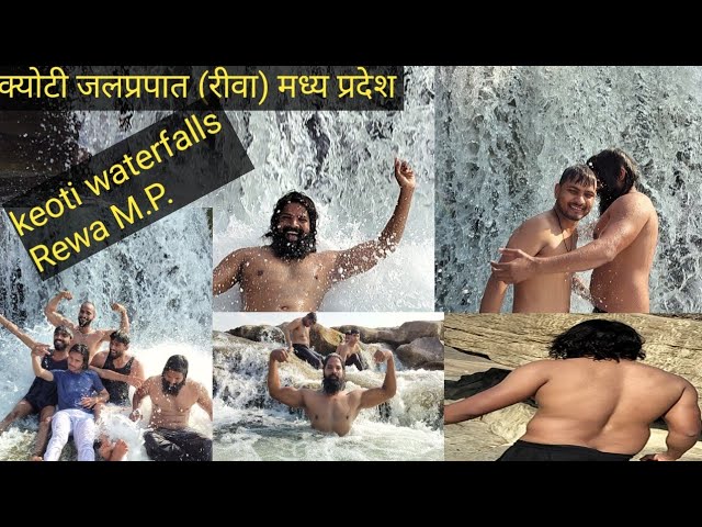 ।। क्योटी वाटरफॉल (झरना) मध्य प्रदेश।।