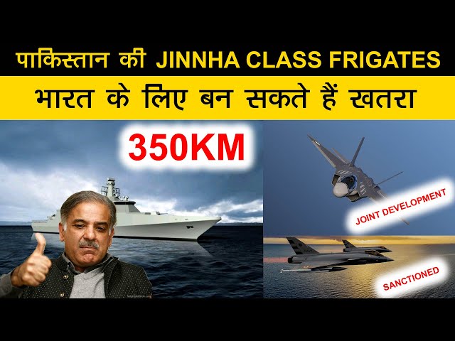 Indian Defence News:AMCA open for Global Partners,Indian Navy  Secret Weapon,Jinnah-Class Frigate