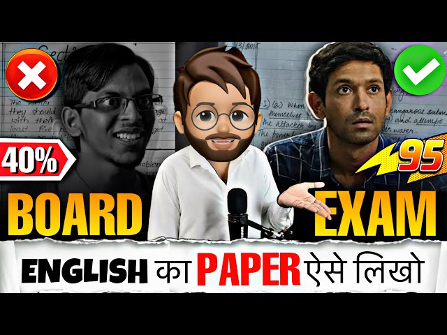 How To write Exams Like Topper’s 😳| English Paper Presentation & Time managements Boards 2024